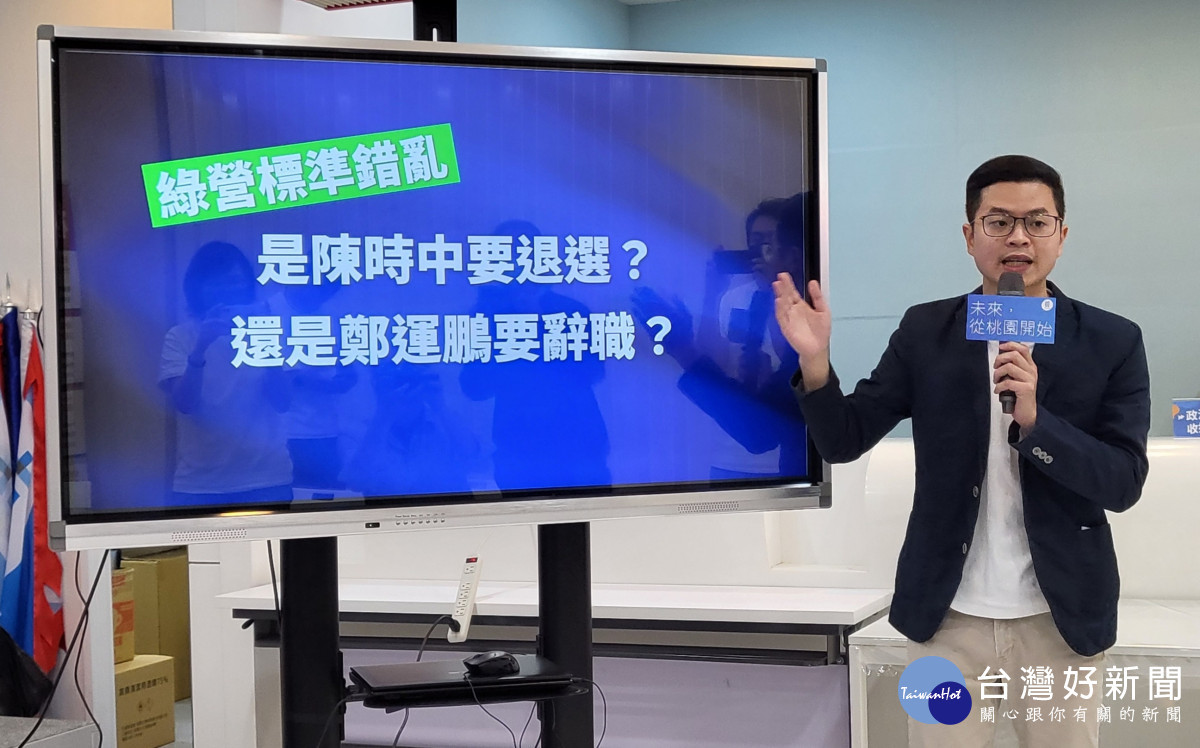 國民黨桃園市長候選人張善政競選辦公室召開記者會,質疑立委鄭運鵬是否應該請辭。
