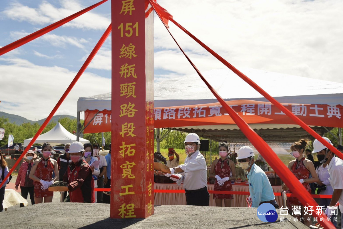 屏151線瓶頸路段拓寬工程動土　預計112年5月底完工