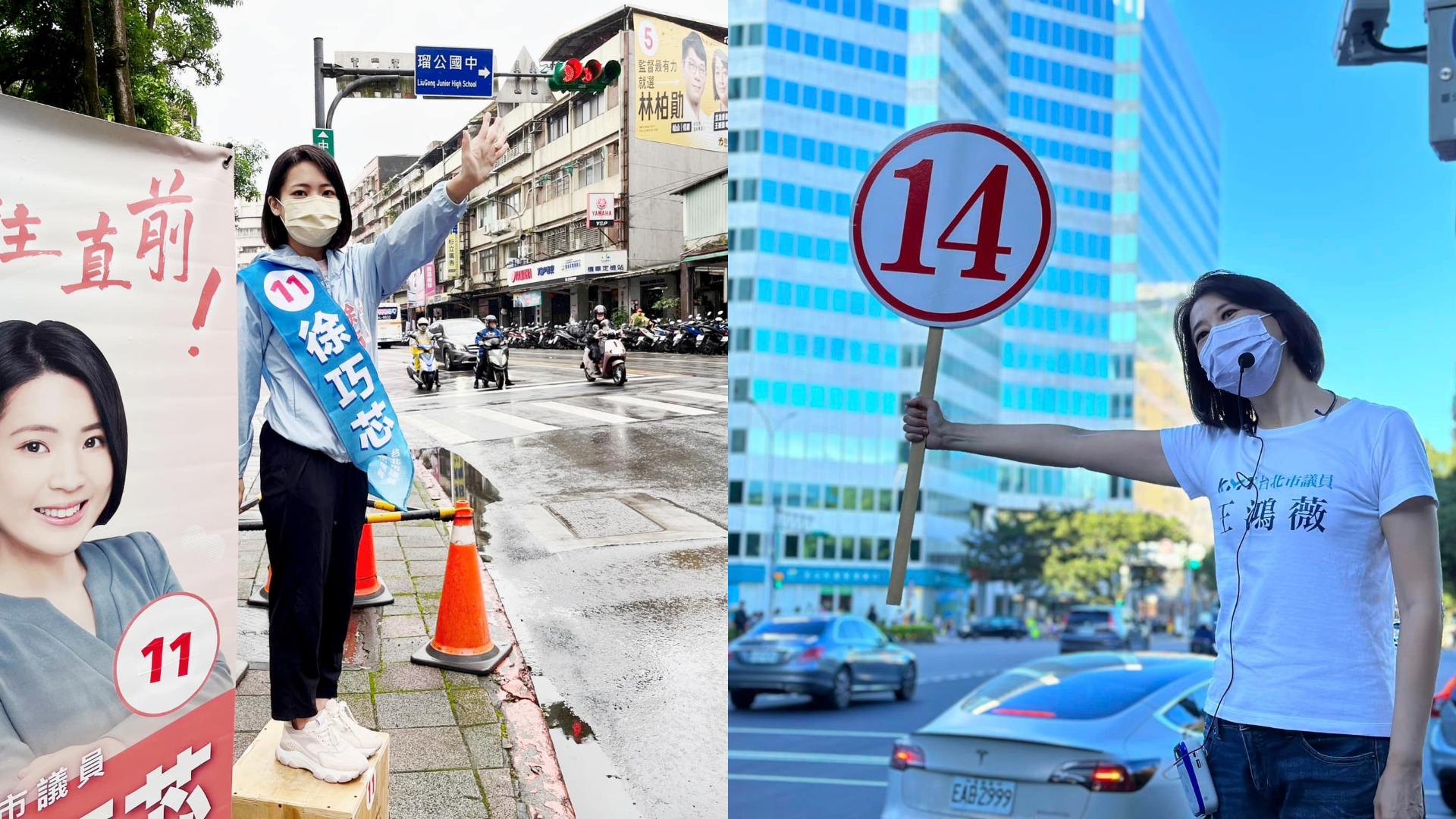 蔣萬安辭立委後,王鴻薇(右)、徐巧芯被傳是接替人選,但她們都已回應,現在以爭取議員連任工作為主。 合成照片:徐巧芯臉書、王鴻薇臉書