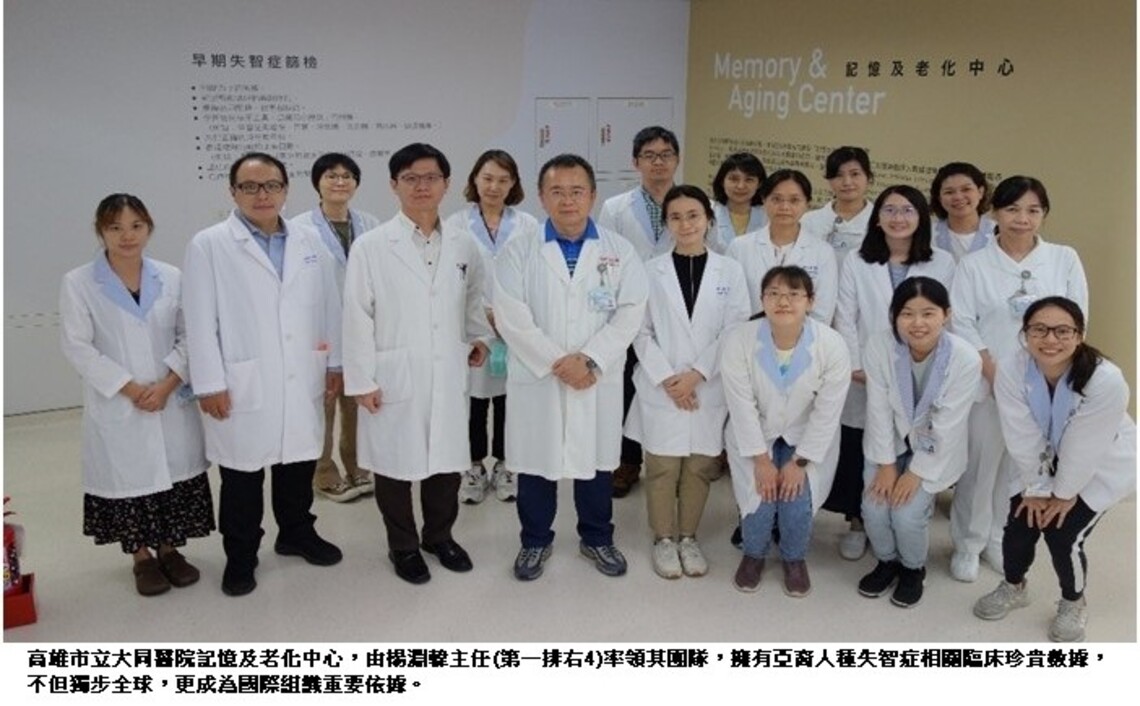 獨步全球！大同醫院失智研究獲國際肯定　盼借重資料庫解碼