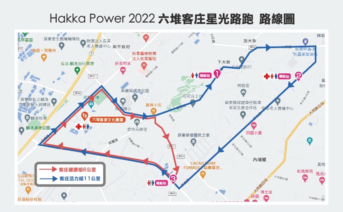 Hakka Power 2022六堆客庄星光路跑 即將開放報名/波新聞