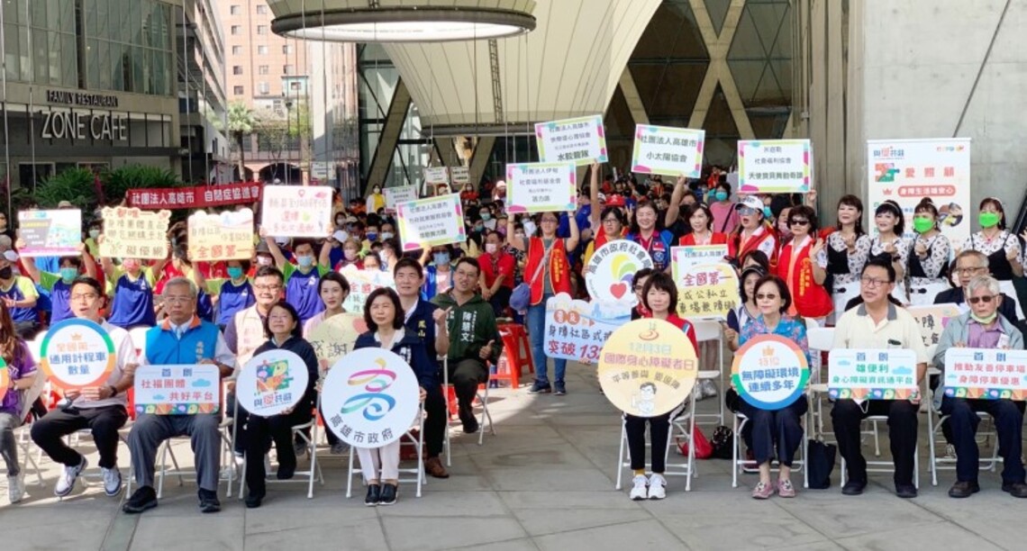 與愛共融!高市國際身心障礙者日活動開跑 500位身障朋友組隊秀舞技「雄礙Dance」