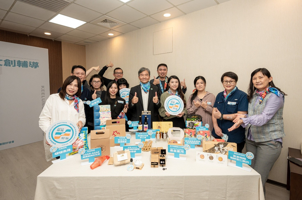 ▲2022獲選基隆好物城市品牌標章商品與業者合照。(圖/基隆市文化局提供)