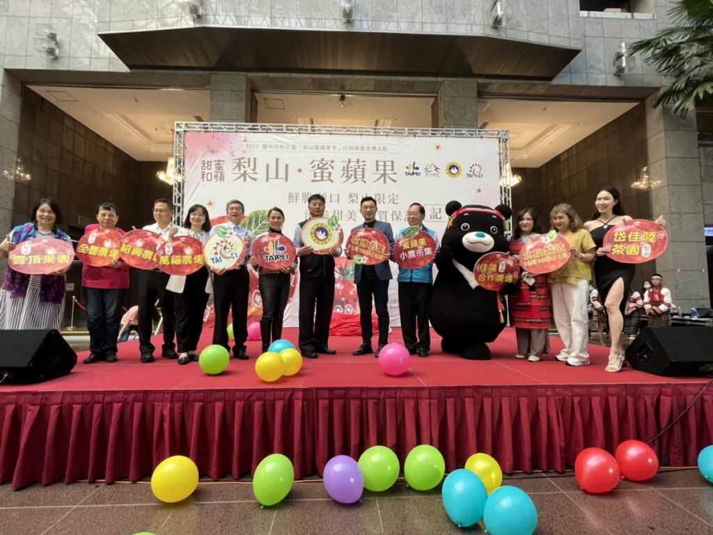 「2021和平區梨山蜜蘋果季」