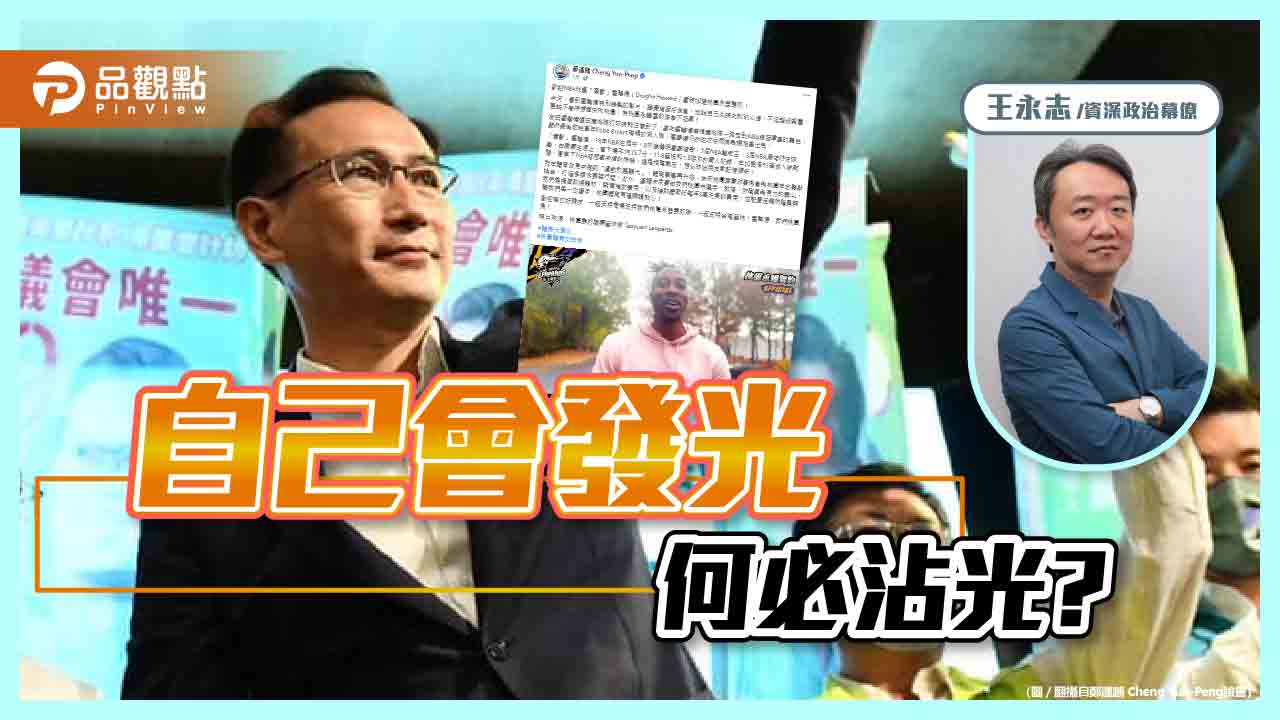 鄭運鵬發文歡迎NBA巨星霍華德 卻因一句話被酸爆|政治