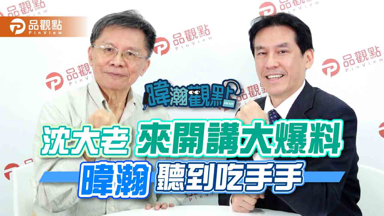 沈大老來了,國民黨搶下二縣巿?大勝!|政治