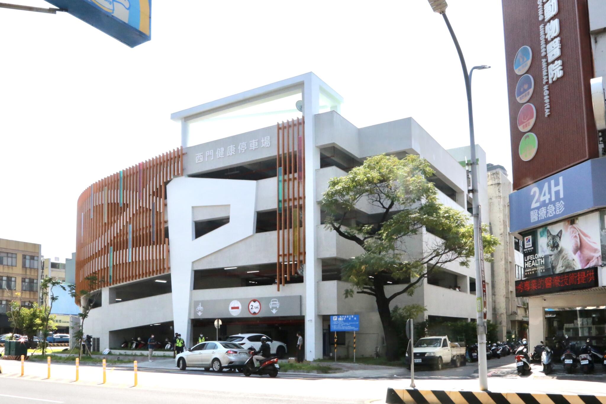 黃偉哲推動台南宜居城市 卓越建設獎獲36獎項為全國第一 28 獲獎的西門健康立體停車場是黃偉哲任內完成的首座前瞻計畫立體停車場