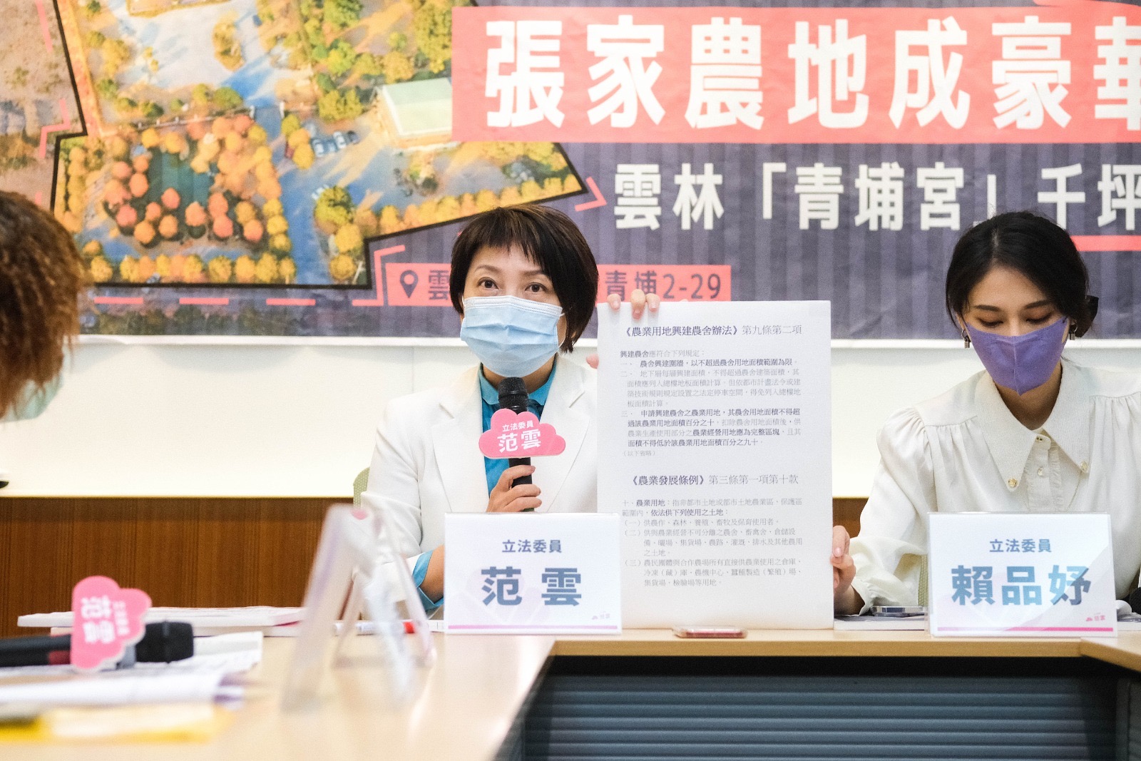 指控雲林張家農地變豪宅「青埔宮」違建 范雲、賴品妤轟張麗善放任自家人
41 802F445F 4BF9 4671 B053 F4A409964173