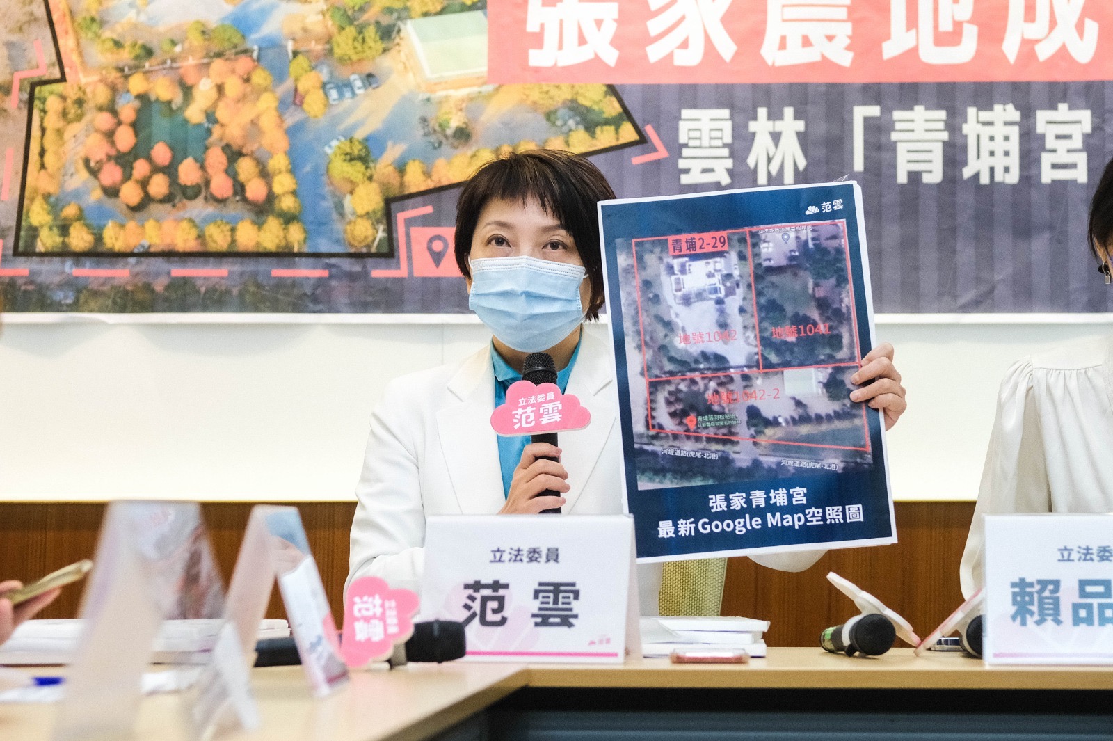 指控雲林張家農地變豪宅「青埔宮」違建 范雲、賴品妤轟張麗善放任自家人
42 DBA9C601 85A5 4089 BDC3 27702C0D01EB