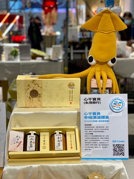 潮嚮山海基隆!農漁良品11/12.13台北花博市集熱鬧登場
