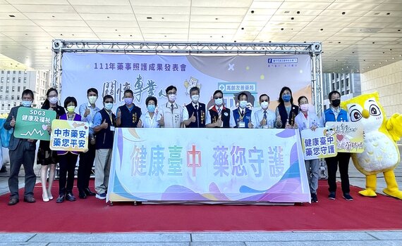 守護市民用藥！   中市藥事照護成果發表會表揚績優藥師