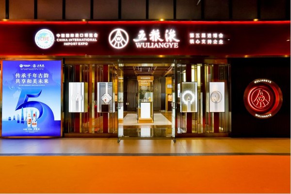 圖為第五屆中國國際進口博覽會(進博會)上的五糧液文化體驗中心,第五屆進博會於11月5日至10日在華東上海市舉行 圖為第五屆中國國際進口博覽會(進博會)上的五糧液文化體驗中心,第五屆進博會於11月5日至10日在華東上海市舉行