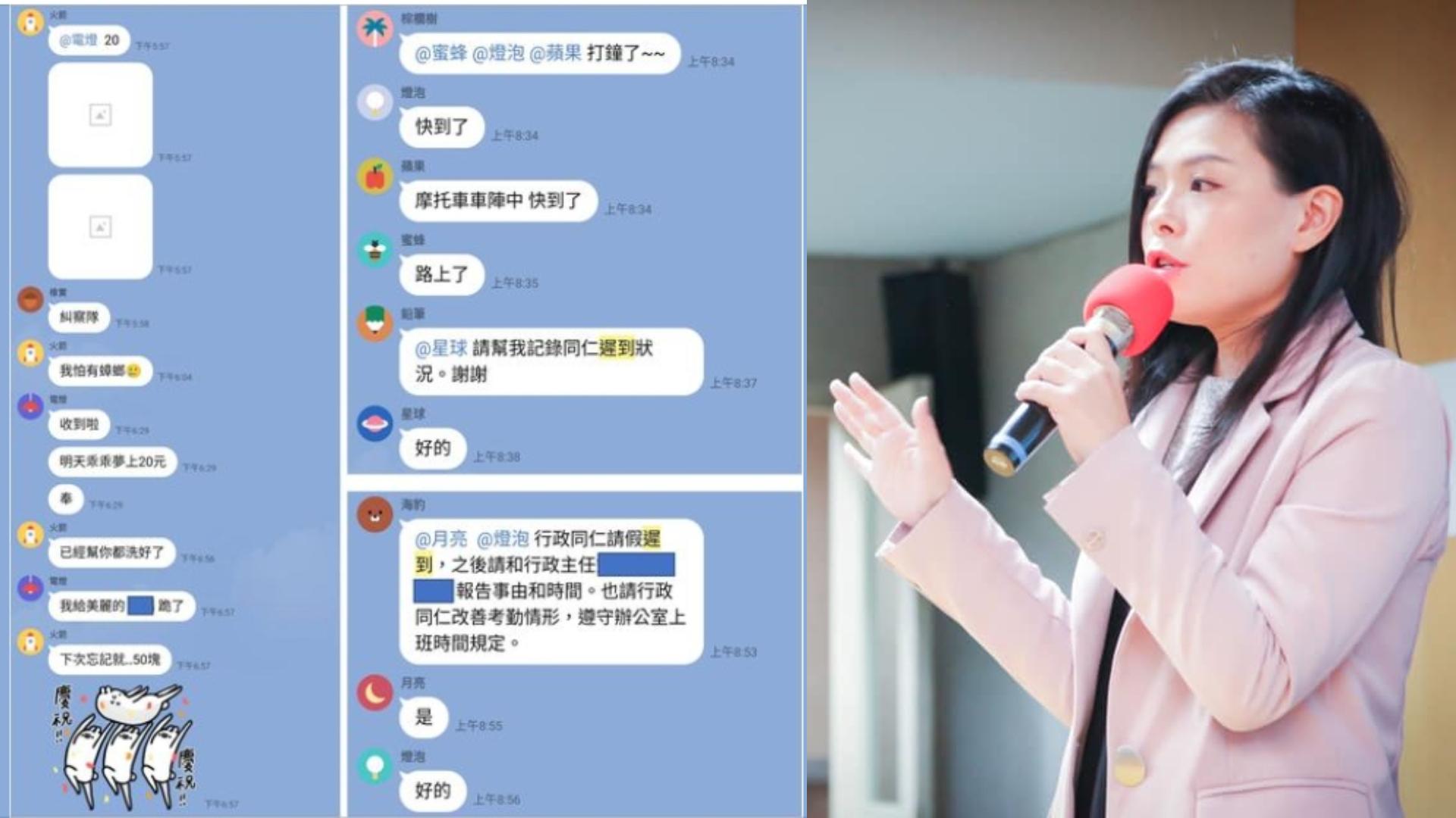 四叉貓曝光高虹安辦公室前助理在群組框中對話,只要有人違規像是沒洗杯子、遲到,都要被罰款。翻攝高虹安、四叉貓臉書