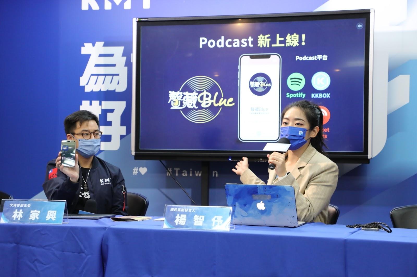 國民黨11日宣布九合一選舉網站正式上線,並啟動Podcast《聲藏Blue》。國民黨提供