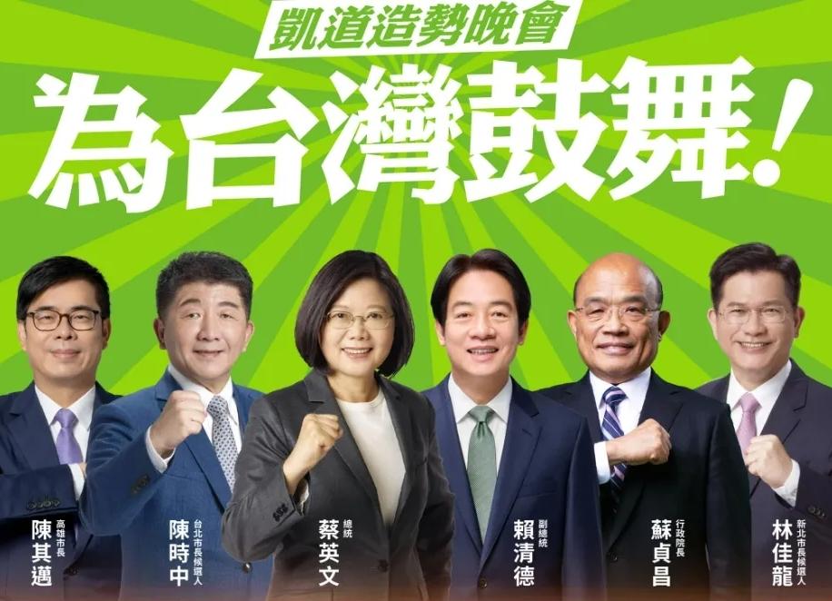 相約凱道!民進黨大咖12日合體造勢「為台灣鼓舞」 轄區警方2階段交通管制