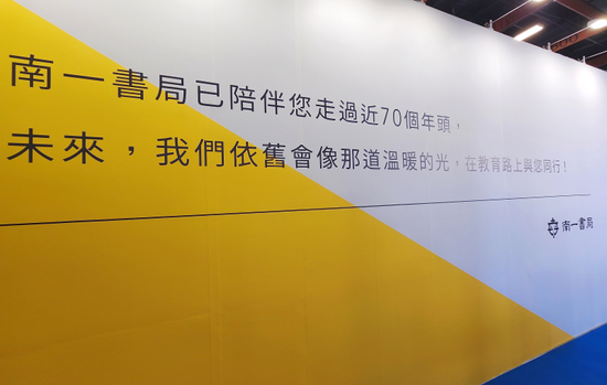 支援臺灣教學再進化 南一書局聯手萬通教育參與2022臺灣教育科技展