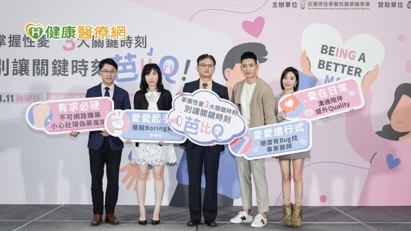 1111購物日也是「夠硬日」 中年以上男子超過一半硬不起來!