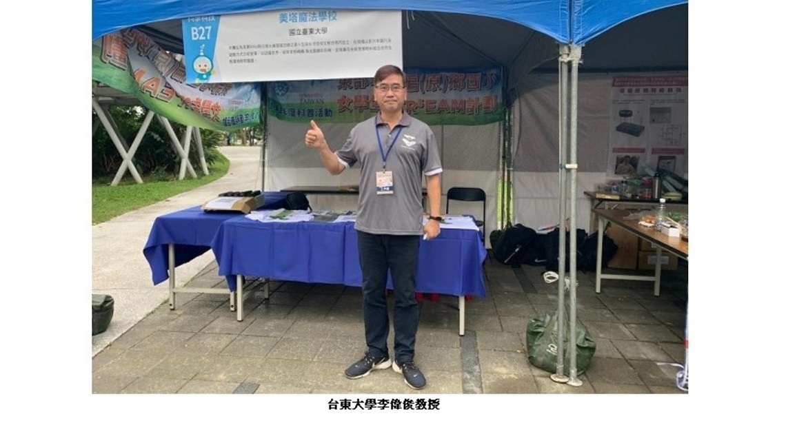 美塔魔法學校移師台北科教館 為第15項永續發展目標SDGs再度發聲!