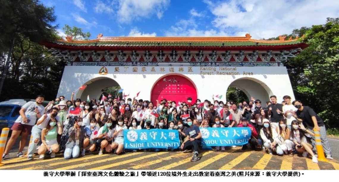 臺灣文化體驗之旅    義守大學境外生走出教室看見臺灣之美