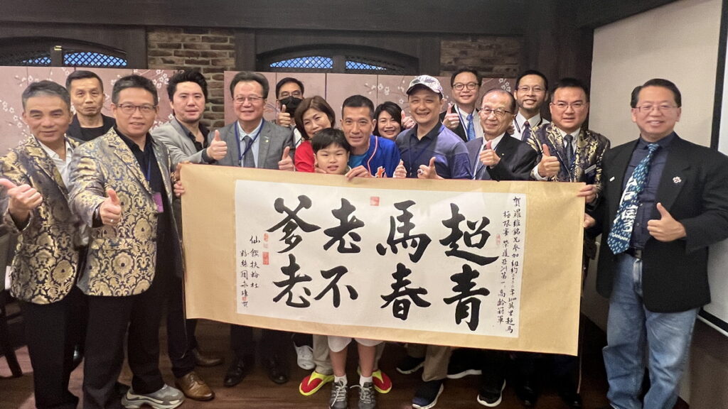 粉絲周永璋董事長贈送老爹字畫