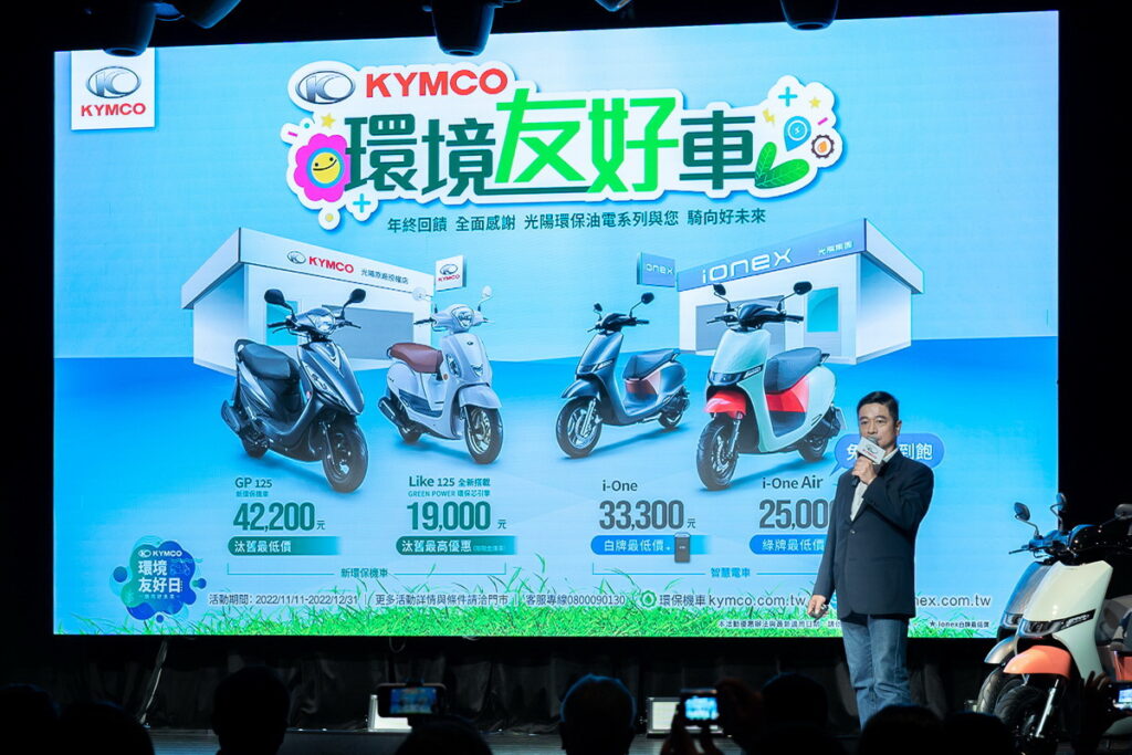 . KYMCO精選四款「環境友好車」推出空前優惠,即日起至12月31日止只要42,200元,就可即刻擁有大受市場歡迎的GP125;搭載「GREEN POWER 環保芯引擎」的全新改版LIKE125兩款新環保機車,也享有汰舊最高優惠19,000元。