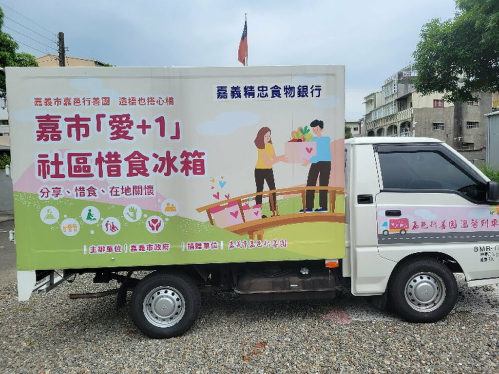精忠社區惜食冰箱