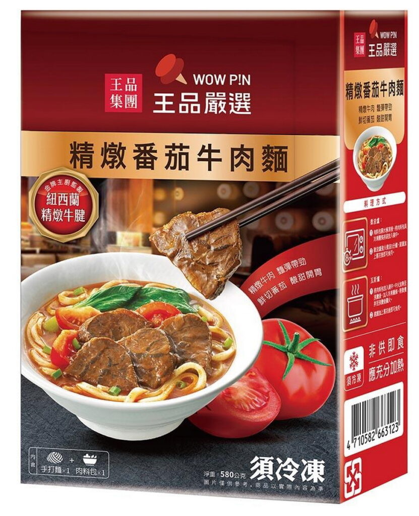 2022家樂福食好鍋 牛肉麵 沖泡商品新品優惠攻略