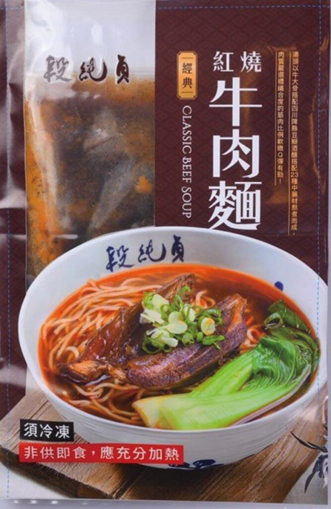 2022家樂福食好鍋 牛肉麵 沖泡商品新品優惠攻略