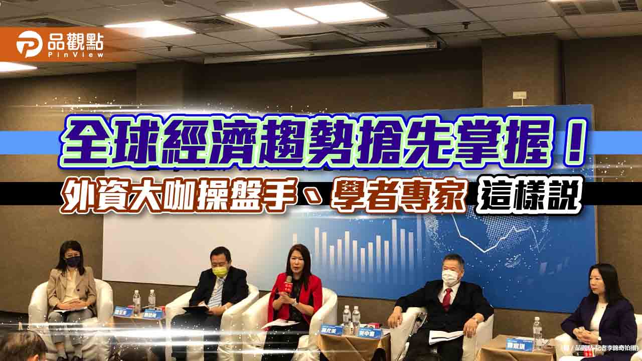 2023年投資3大焦點!富蘭克林投資長越洋點名它 學者提醒留意這些風險 |財經