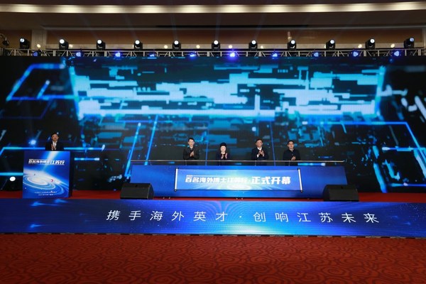 新華絲路：江蘇將舉辦推介對接活動，誠邀海外英才就業創業