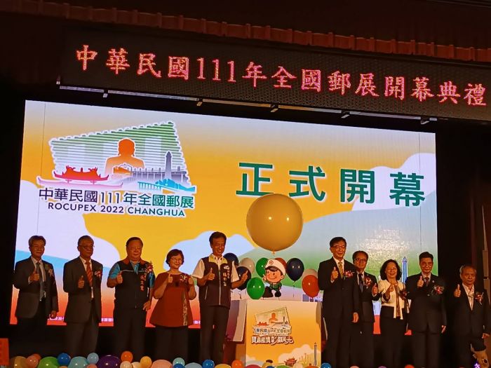 全國郵展揭幕243框各類郵集吸睛 彰化主題郵票正式發行