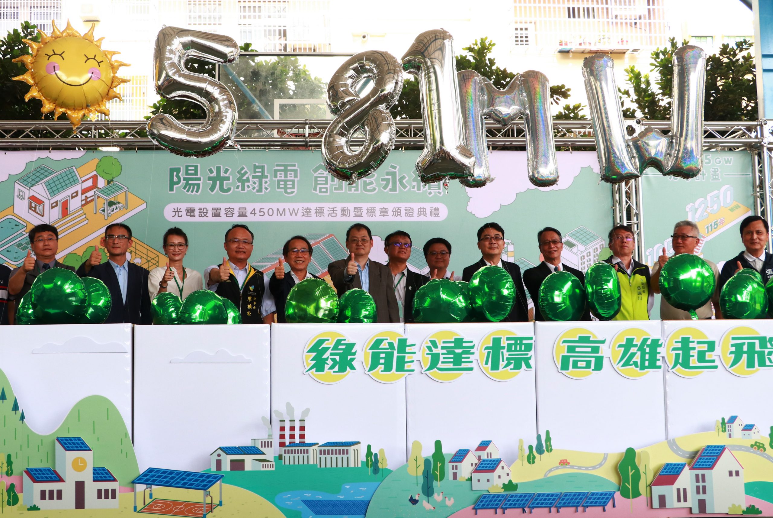 高雄市光電備案案件數全國第一　111年度450MW達標