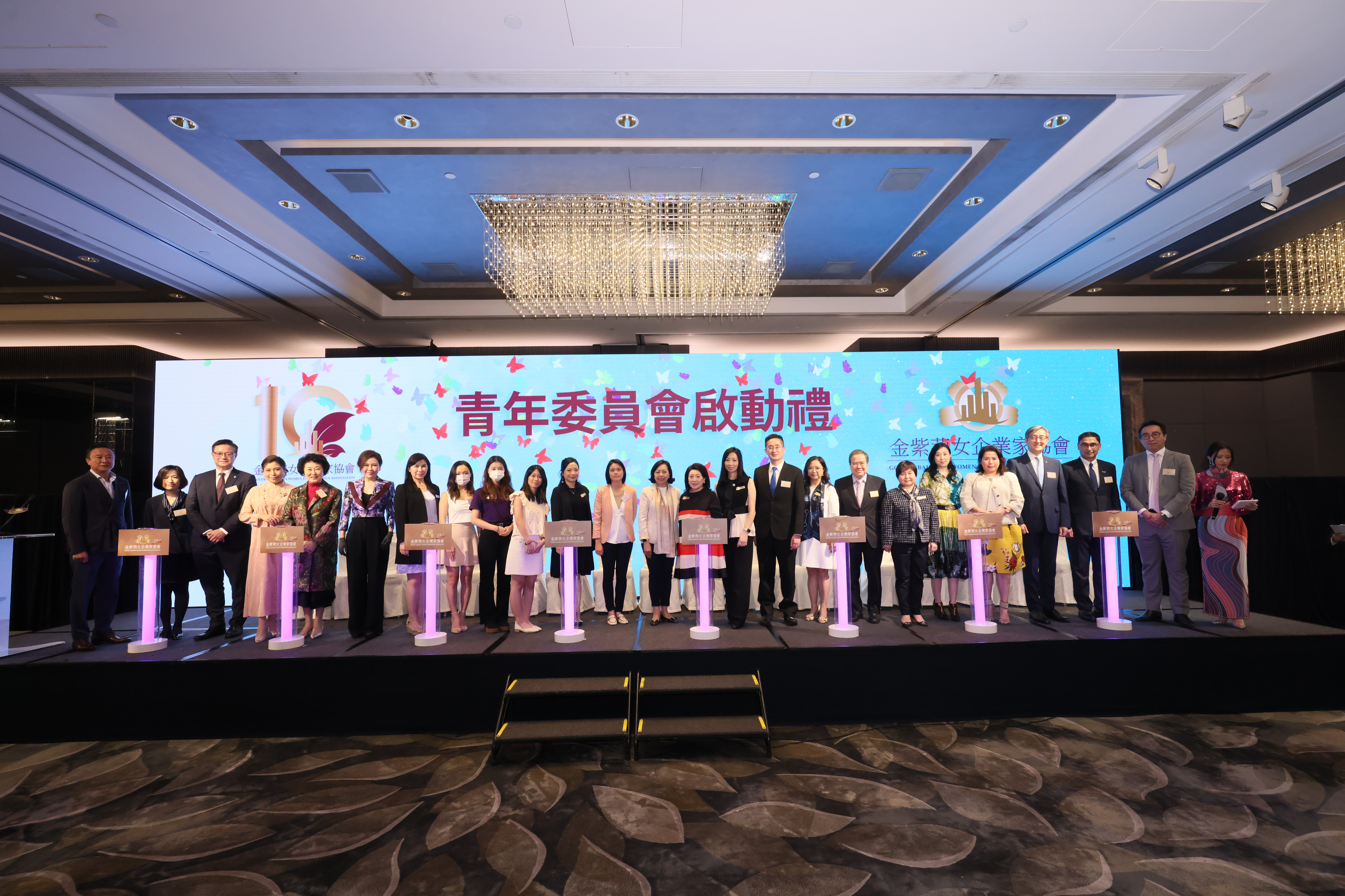 第四屆金紫荊女企業家獎頒獎典禮盛大舉行 　慶祝協會成立十周年暨成立青年委員會典禮
