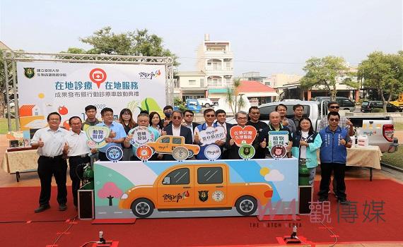 台大動植物診療團隊成果發布 行動診療專車啟用