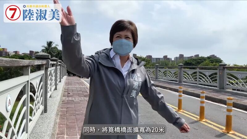 漾新聞|陸淑美推出競選文宣 爭取打造「智慧新高雄，美好生活圈」