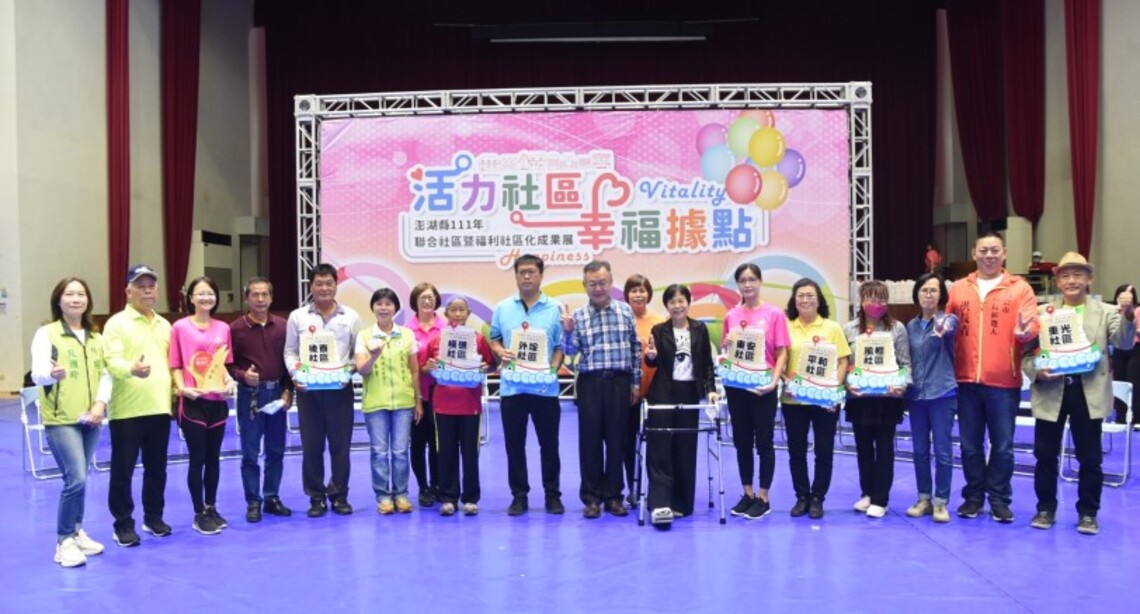 聯合社區暨福利社區化成果展 賴峰偉、劉陳昭玲肯定社區攜手提升居民福利