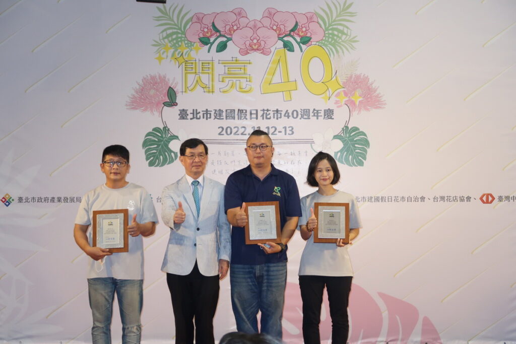 20221112花市40週年慶祝活動開幕