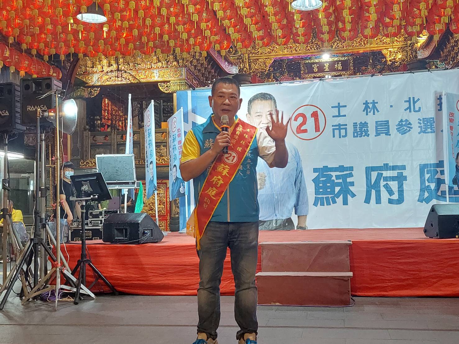 蘇府庭睦鄰音樂晚會