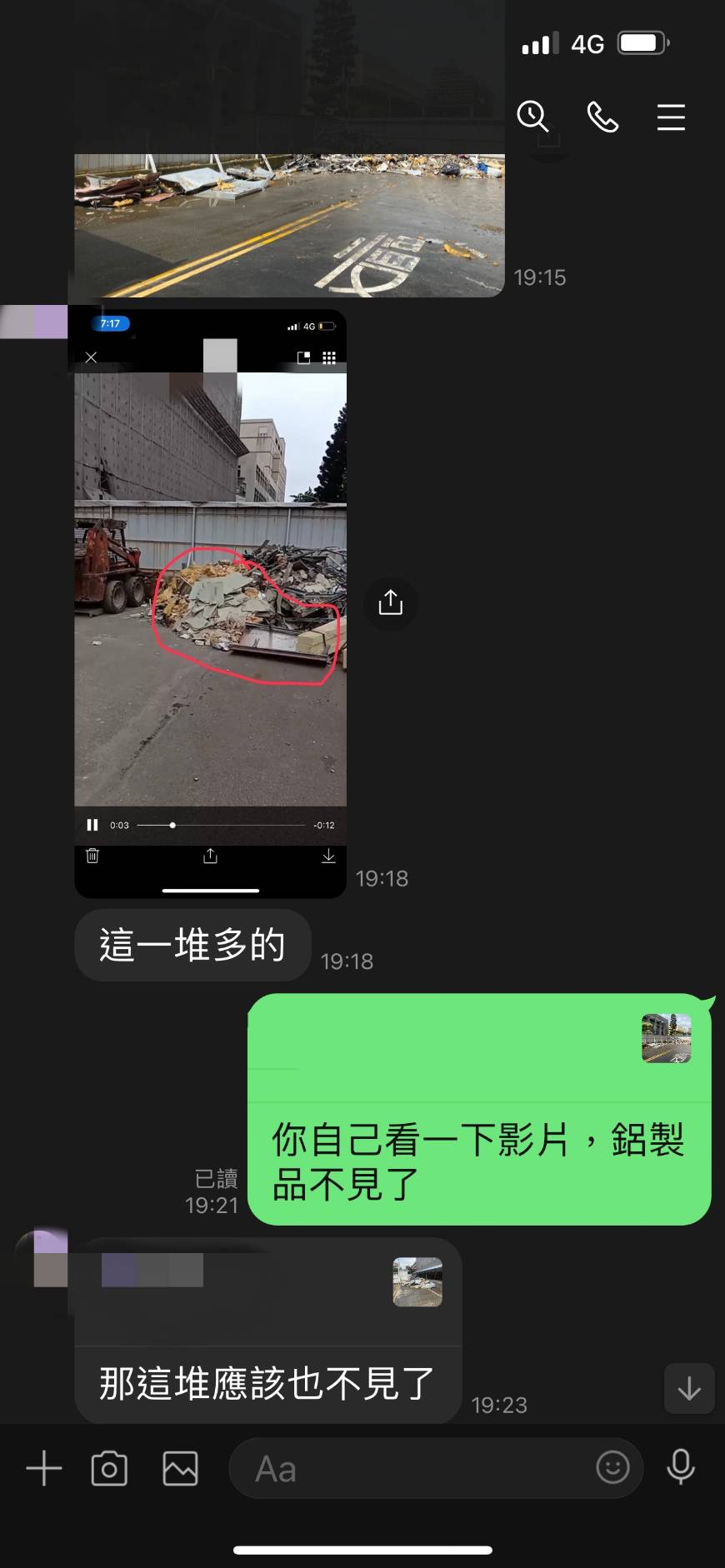 圖片說明:拆除後的鋁製品也不見了。(圖/投訴人提供)