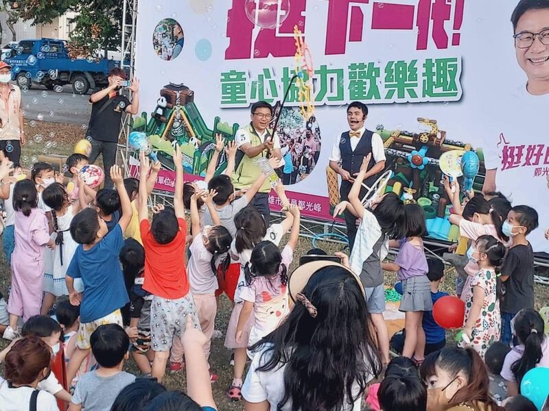 漾新聞|鄭光峰辦「童心協力歡樂趣」陪小朋友一起吹泡泡