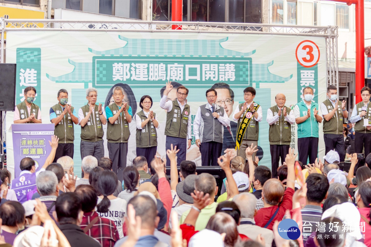 鄭文燦致詞時表示,八年前大家的一張選票,改變了桃園,也改變了龍潭。<br /><br />