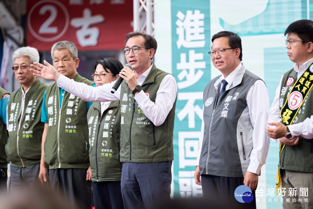 鄭運鵬表示,未來他將信守承諾,以客家的精神,讓桃園當護國神山的靠山。