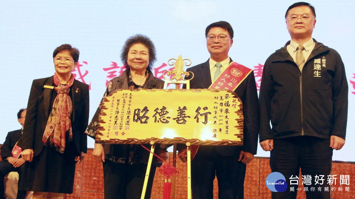 ▲高市副市長羅達生偕同監察院長陳菊一同出席111年好人好事代表頒獎典禮。(圖/記者 許高祥 翻攝)