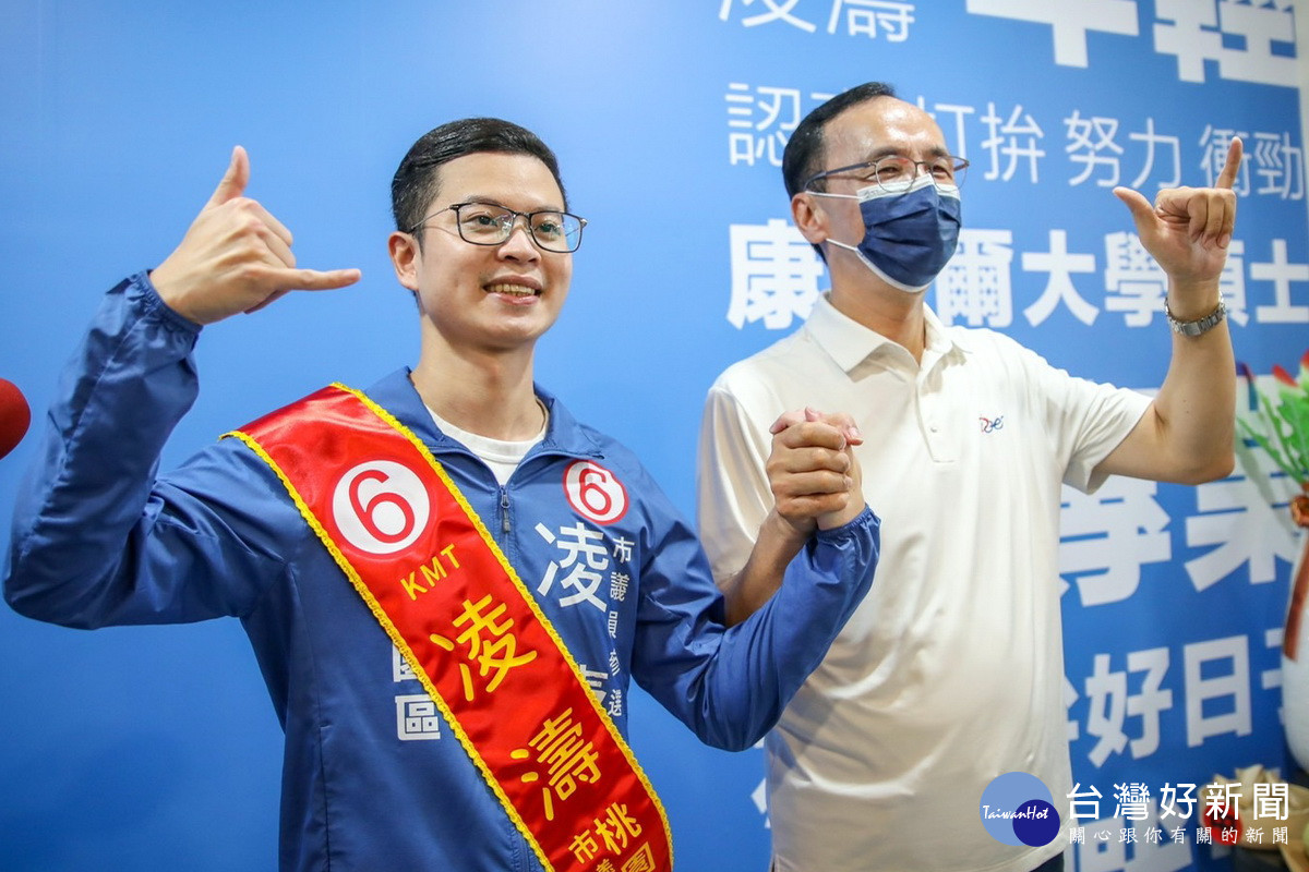 國民黨主席朱立倫為凌濤披彩帶，呼籲全力支持6號凌濤。