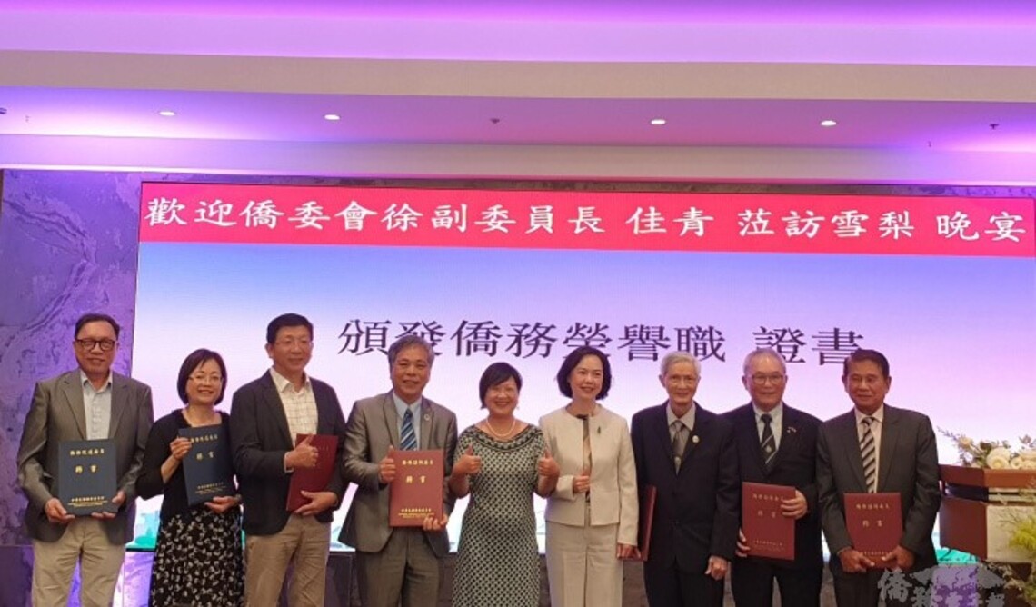 僑委會副委員長徐佳青出席雪梨盛大僑宴與民同樂