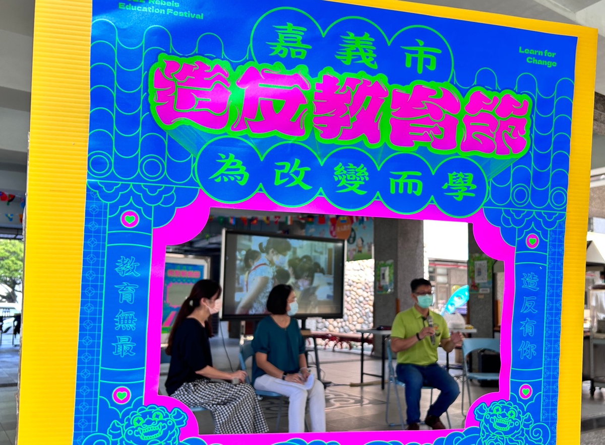 民族國小職人講座