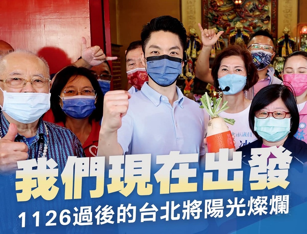 【匯流民調2022縣市長系列3-2】陳時中有信心勝選 黃珊珊盼改變藍綠基本盤 蔣萬安全力衝刺 46 314766258 676704813819479 8503256952432220236 n