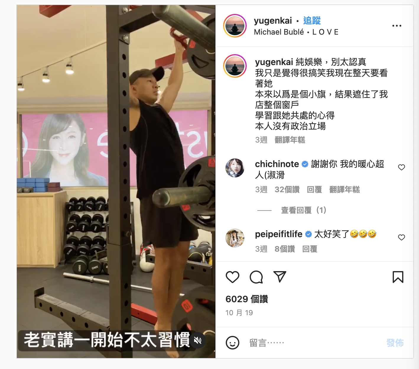 美女議員天天盯著 健身教練感謝許淑華微笑陪伴 34 健身教練yugenkai