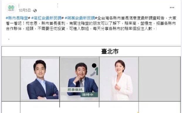 圖片說明:台北市政府警察局秉持犯罪零容忍立場,維護選舉公平正義。(記者徐煜勝翻攝)