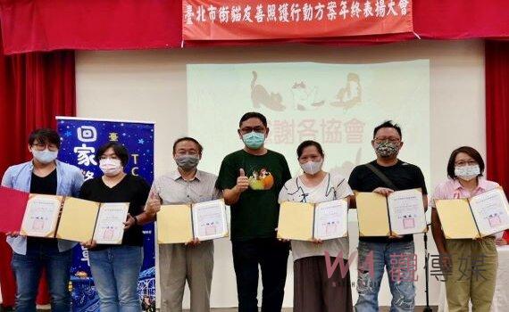 北市動保處表揚愛貓團體與志工  感謝友善照護街貓與市民和諧共處